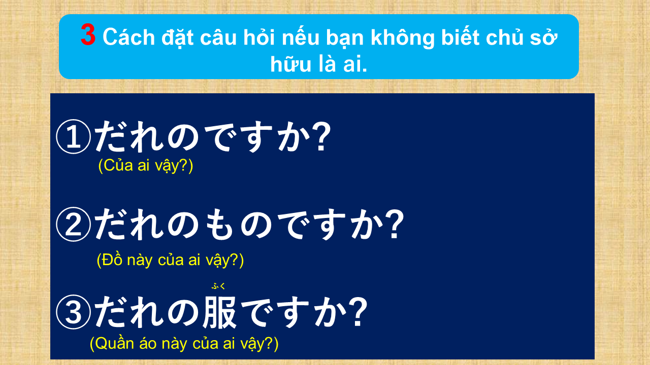 Của ai? tiếng Nhật là gì?→だれのですか？ Ý nghĩa, cách dùng của cấu trúc này!【Ngữ pháp N5】 - Watera-Học tiếng Nhật với người Nhật-