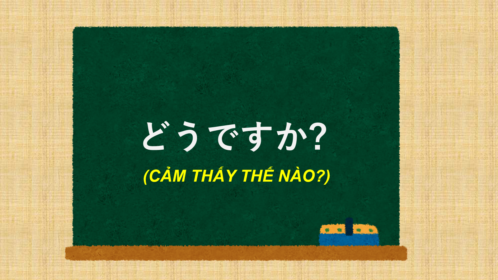 Cảm thấy thế nào?/như thế nào?] どうですか?～Ý nghĩa và cách sử dụng【Ngữ pháp N5】  - Watera-Học tiếng Nhật với người Nhật-