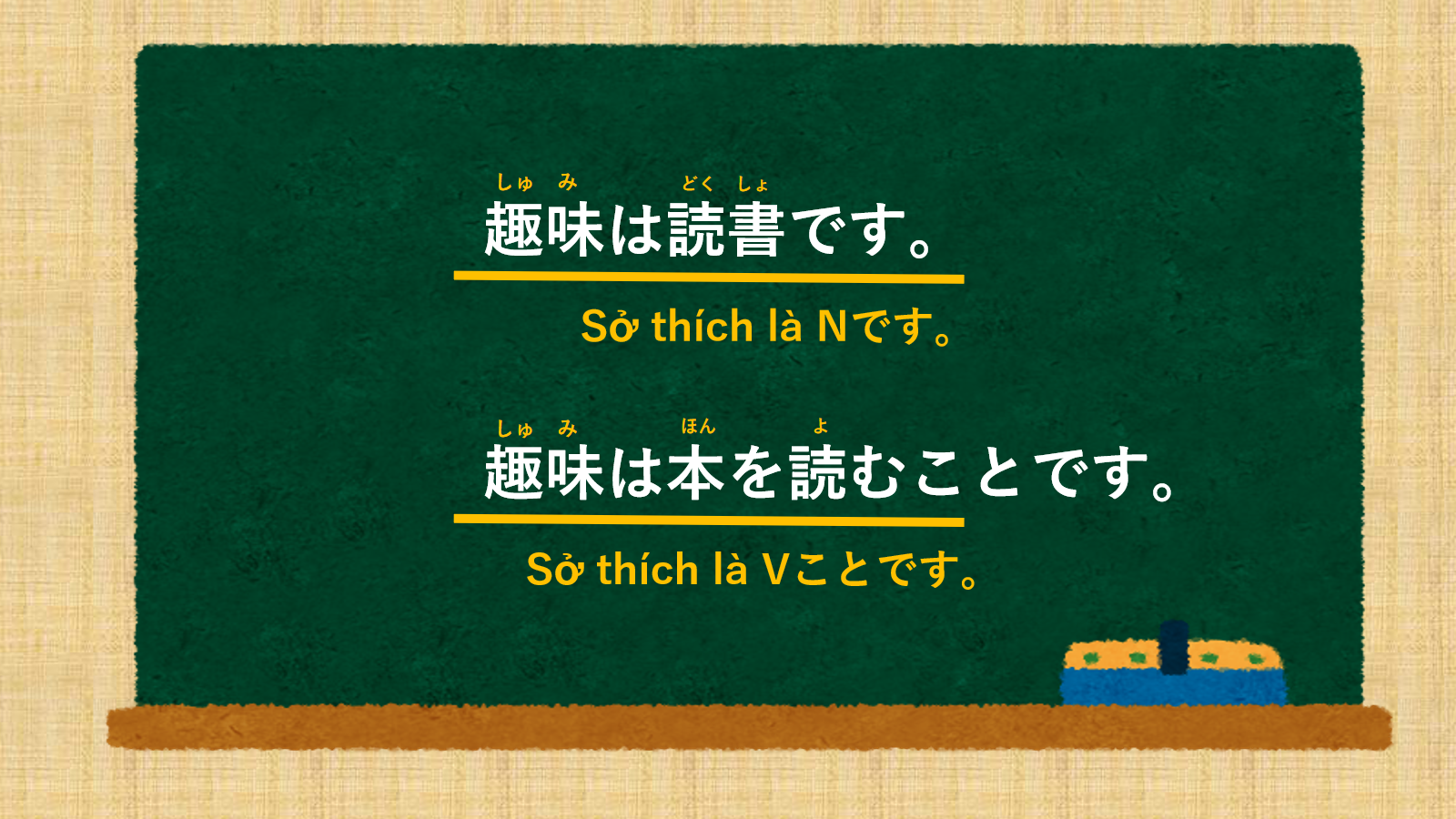 Sở thích là + N/V trong tiếng Nhật là gì?→ はN(Vこと)です. Ý nghĩa và cách sử dụng .[Ngữ pháp N5] - Watera-Học tiếng Nhật với người Nhật-